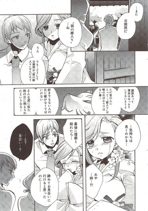 Manga Bangaichi 2009-10 Page #79