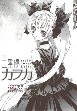 Manga Bangaichi 2009-10 - Page 122