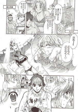 Manga Bangaichi 2009-10 Page #43