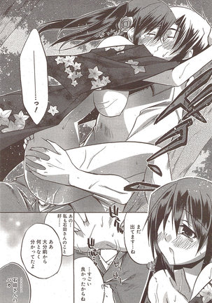 Manga Bangaichi 2009-10 - Page 101