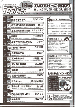 Manga Bangaichi 2009-10 - Page 266