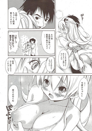 Manga Bangaichi 2009-10 Page #16