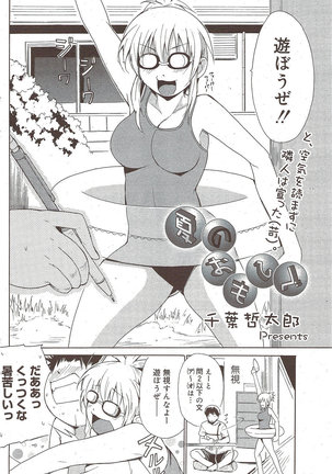Manga Bangaichi 2009-10 - Page 146