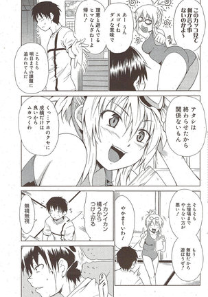 Manga Bangaichi 2009-10 - Page 147