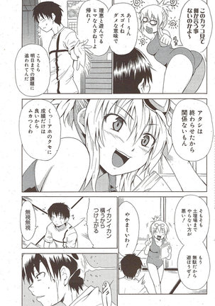 Manga Bangaichi 2009-10 Page #147
