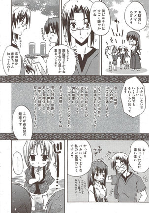 Manga Bangaichi 2009-10 - Page 84