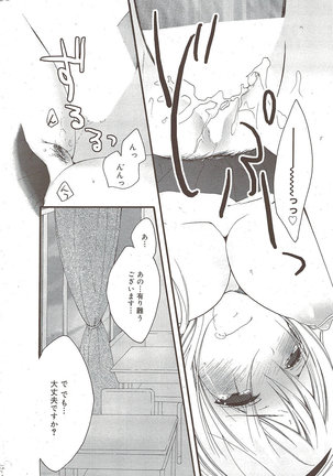 Manga Bangaichi 2009-10 - Page 246
