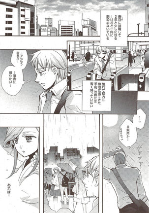 Manga Bangaichi 2009-10 Page #63
