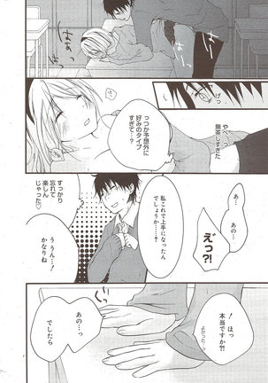 Manga Bangaichi 2009-10 Page #250