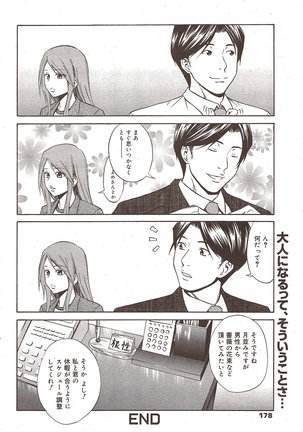 Manga Bangaichi 2009-10 Page #178