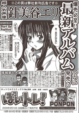 Manga Bangaichi 2009-10 - Page 61