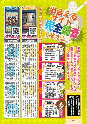 Manga Bangaichi 2009-10 Page #276