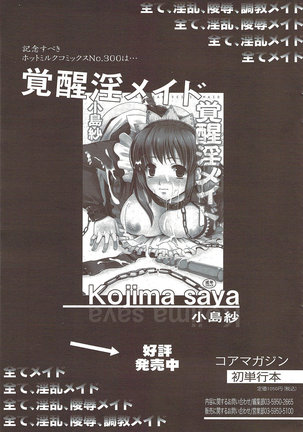 Manga Bangaichi 2009-10 - Page 39