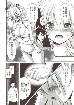 Manga Bangaichi 2009-10 - Page 14