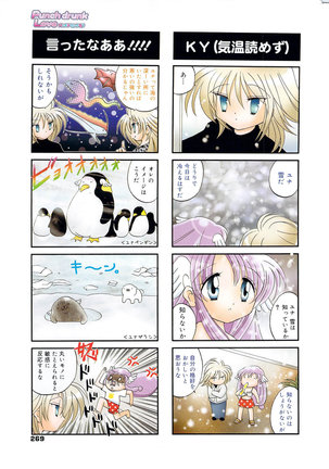 Manga Bangaichi 2009-10 - Page 269
