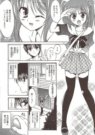 Manga Bangaichi 2009-10 Page #217