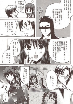 Manga Bangaichi 2009-10 Page #91