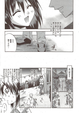 Manga Bangaichi 2009-10 Page #89