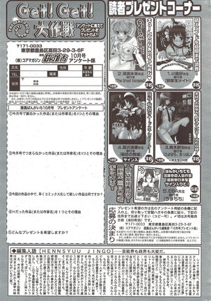 Manga Bangaichi 2009-10 Page #263