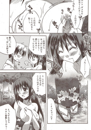 Manga Bangaichi 2009-10 - Page 93
