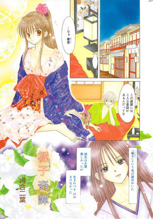 Manga Bangaichi 2009-10 Page #271