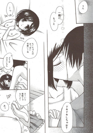 Manga Bangaichi 2009-10 Page #112