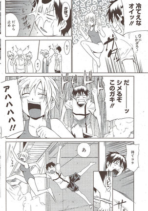Manga Bangaichi 2009-10 - Page 148
