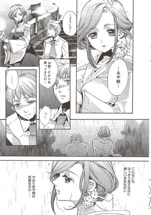 Manga Bangaichi 2009-10 - Page 69