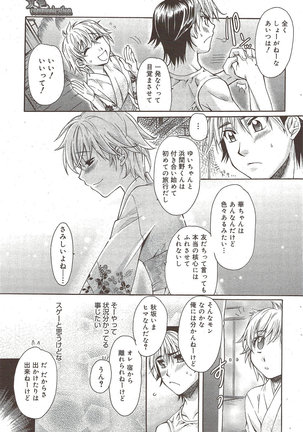 Manga Bangaichi 2009-10 Page #49