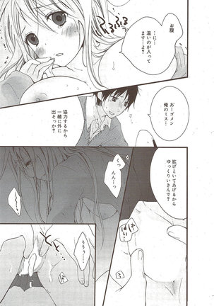 Manga Bangaichi 2009-10 Page #247