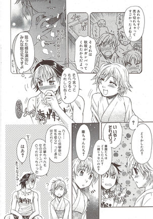 Manga Bangaichi 2009-10 Page #48