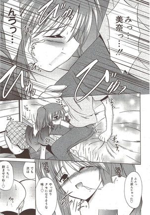 Manga Bangaichi 2009-10 Page #229