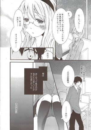 Manga Bangaichi 2009-10 - Page 238