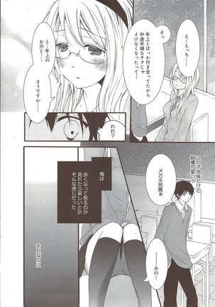Manga Bangaichi 2009-10 Page #238