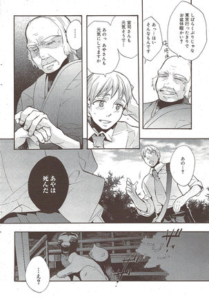 Manga Bangaichi 2009-10 Page #66