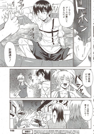 Manga Bangaichi 2009-10 - Page 149