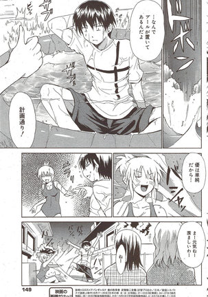 Manga Bangaichi 2009-10 Page #149
