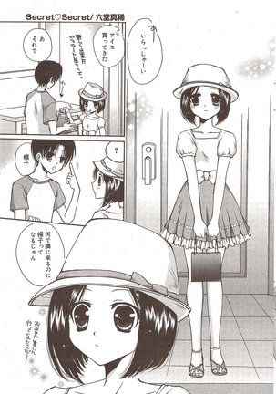 Manga Bangaichi 2009-10 Page #105