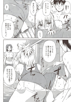 Manga Bangaichi 2009-10 Page #158