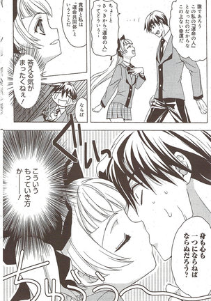 Manga Bangaichi 2009-10 Page #134