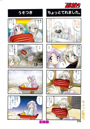 Manga Bangaichi 2009-10 Page #270