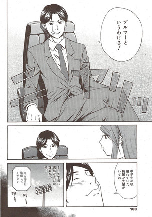Manga Bangaichi 2009-10 Page #168