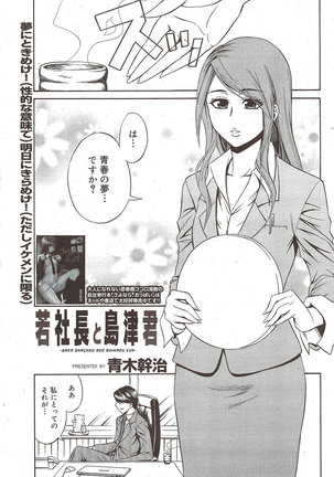 Manga Bangaichi 2009-10 Page #167