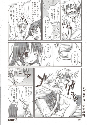Manga Bangaichi 2009-10 - Page 38