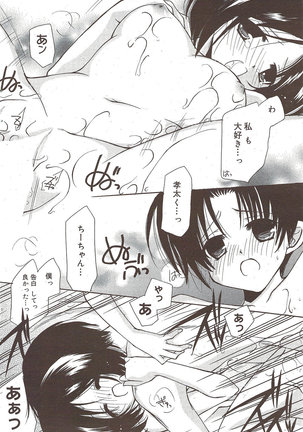 Manga Bangaichi 2009-10 Page #118