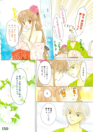 Manga Bangaichi 2009-10 Page #274