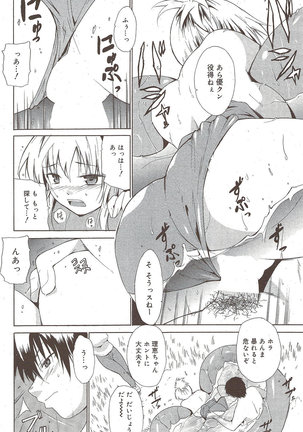 Manga Bangaichi 2009-10 Page #160