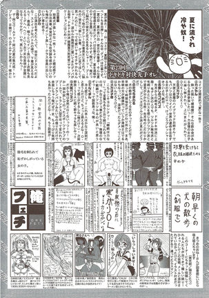 Manga Bangaichi 2009-10 - Page 260
