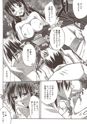 Manga Bangaichi 2009-10 Page #94