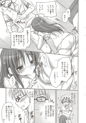 Manga Bangaichi 2009-10 Page #27